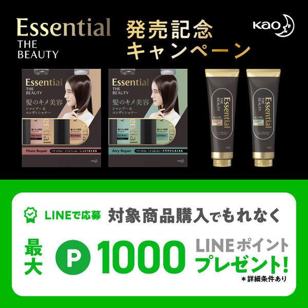 2022新生活 エッセンシャル ザビューティ モイストリペア トライアルセット(9セット) 通販 Essential THE BEAUTY トライアル