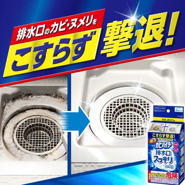 強力カビハイター 排水口スッキリ 大容量6袋入り 1個 花王|y-lohaco|03