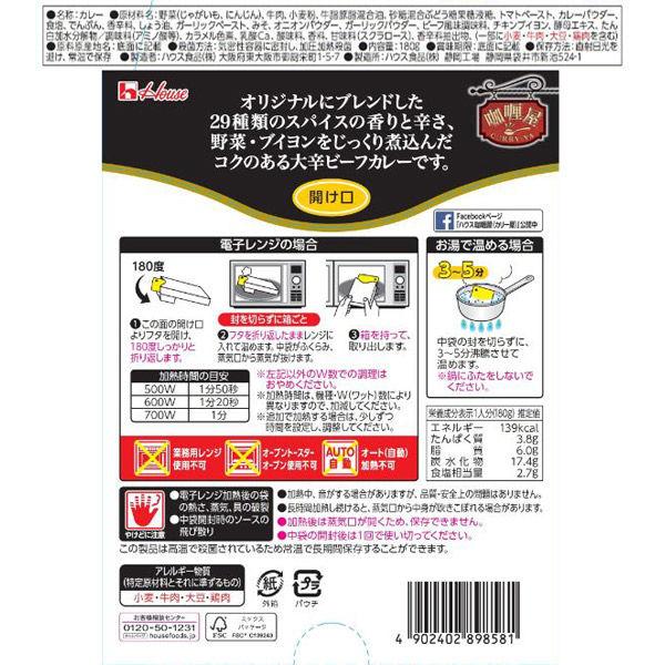レトルトカレー カリー屋カレー 大辛 1人前180g 139kcal 1セット(3個) レンジ対応 ハウス食品 :AE73533:LOHACO Yahoo!店 - 通販 - Yahoo!ショッピング レトルトカレー カリー屋カレー 大辛 1人前180g 139kcal 1セット(3個) レンジ対応 ハウス食品 :AE73533:LOHACO Yahoo!店 - 通販 - Yahoo!ショッピング