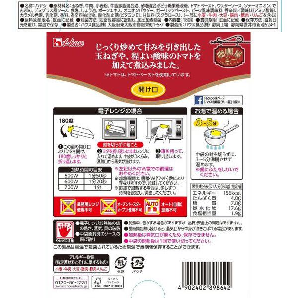 レトルト カリー屋ハヤシ 1人前180g 156kcal 1セット(5個) レンジ対応 ハウス食品|y-lohaco|02