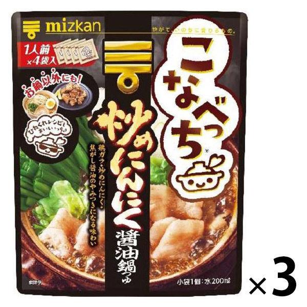 未使用品 ミツカン こなべっち 炒めにんにく醤油鍋つゆ 3個 鍋つゆ 鍋用スープ Wantannas Go Id