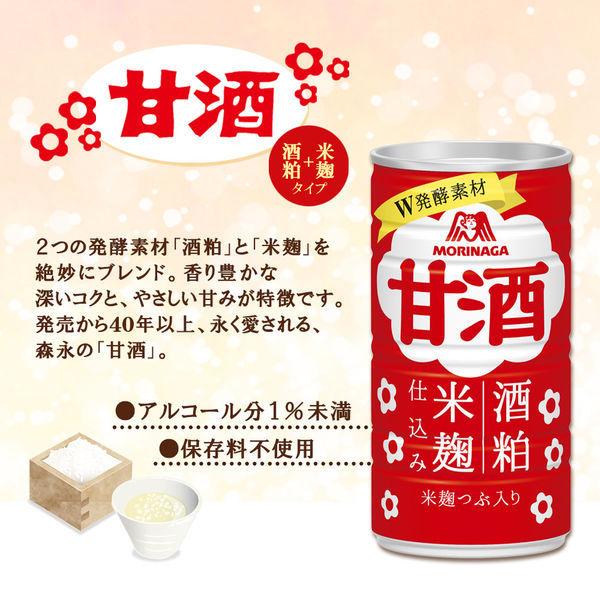 登場大人気アイテム 森永製菓 甘酒 190g 1箱 30缶入 wantannas.go.id 登場大人気アイテム 森永製菓 甘酒 190g 1箱 30缶入 wantannas.go.id
