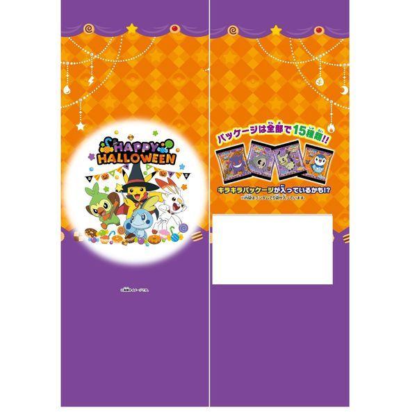 5pポケモン ハロウィンパック チョコレート味 専門店 スナック菓子 東ハト 2袋