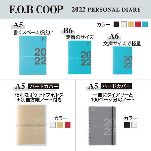 2022年度 手帳 10月始まり F O B ダイアリーノート M 月間 マンスリー ライトブルー Pbf48lb22 日本ノート Lohaco Paypayモール店 通販 Paypayモール