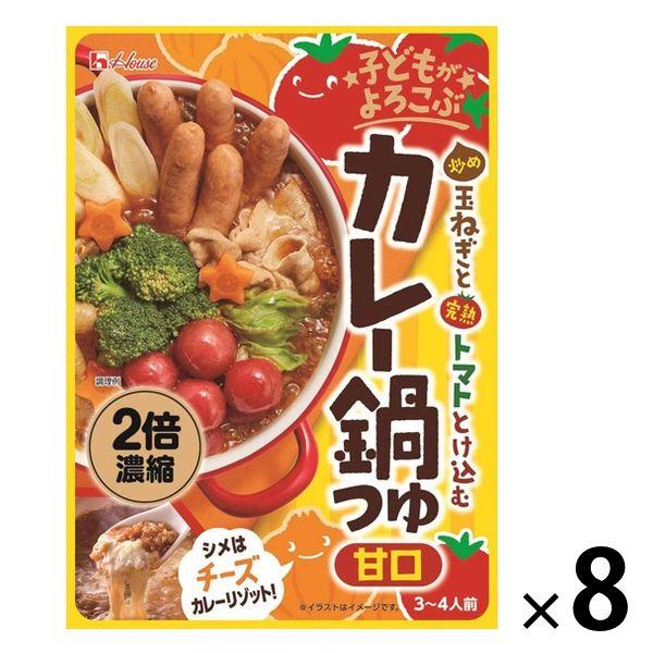 ハウス食品 子どもがよろこぶ 正規代理店 炒め玉ねぎと完熟トマトとけ込むカレー鍋つゆ 8個2 553円