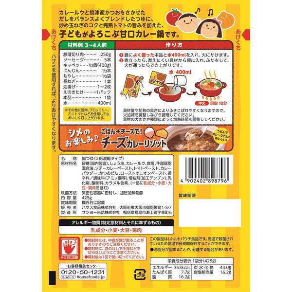 直送商品 ハウス食品 子どもがよろこぶ 炒め玉ねぎと完熟トマトとけ込むカレー鍋つゆ 8個 wantannas.go.id 直送商品 ハウス食品 子どもがよろこぶ 炒め玉ねぎと完熟トマトとけ込むカレー鍋つゆ 8個 wantannas.go.id