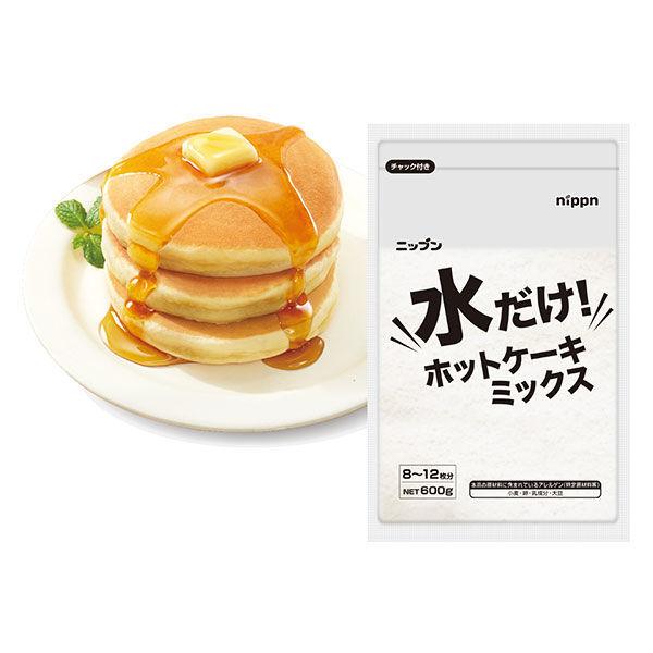 ネット販売限定 ニップン 水だけホットケーキミックス 600g 1袋