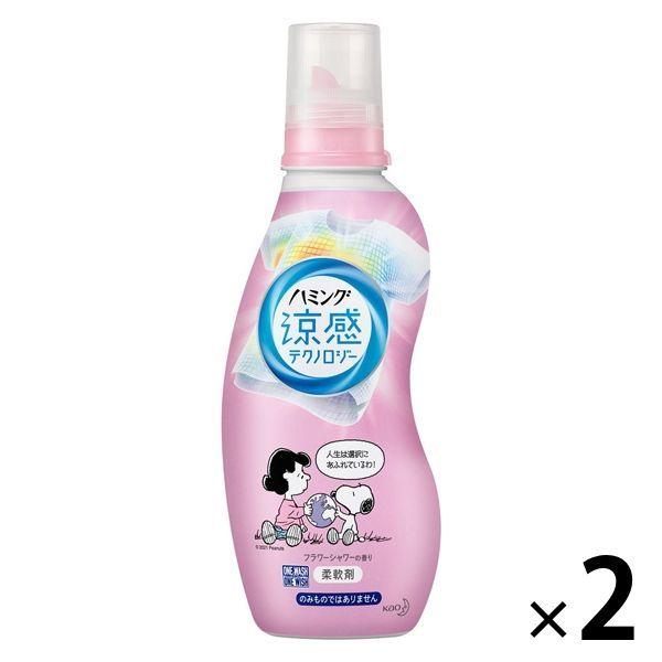 数量限定 売買 ハミング 涼感テクノロジー フラワーシャワーの香り 本体 1セット 2個入 花王 530ml スヌーピーデザイン