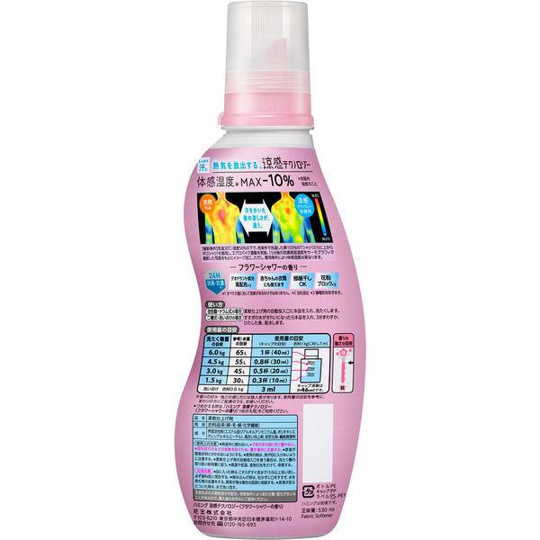 数量限定 売買 ハミング 涼感テクノロジー フラワーシャワーの香り 本体 1セット 2個入 花王 530ml スヌーピーデザイン