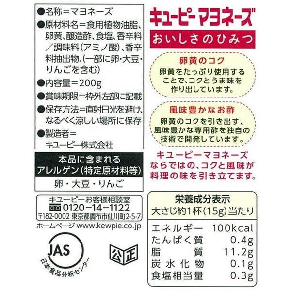 21春夏新色 キユーピー マヨネーズ 0g 5個 Wantannas Go Id