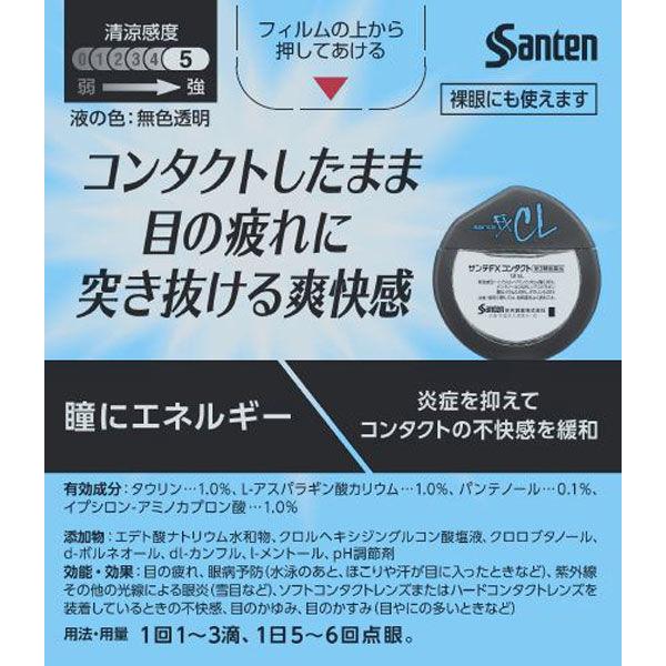 サンテfx Cl 12ml 参天製薬 目薬 第3類医薬品 Lohaco Paypayモール店 通販 Paypayモール