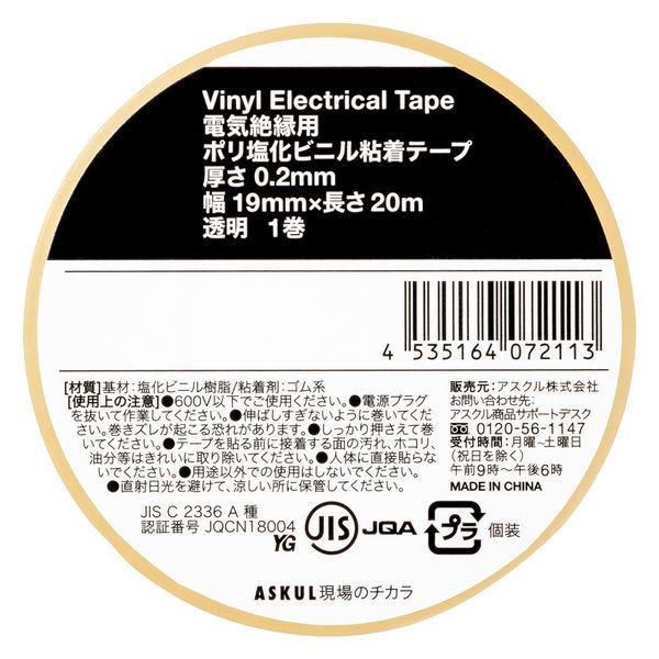 現場のチカラ ビニールテープ 透明 幅19mm×長さ20m アスクル 1セット(5巻入) オリジナル|y-lohaco|02