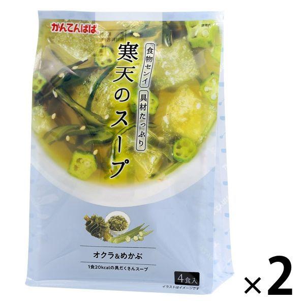 人気ショップが最安値挑戦!】 伊那食品工業 かんてんぱぱ 寒天のスープ オクラ めかぶ 4食入 1セット 2個 globescoffers.com 人気ショップが最安値挑戦!】 伊那食品工業 かんてんぱぱ 寒天のスープ オクラ めかぶ 4食入 1セット 2個 globescoffers.com