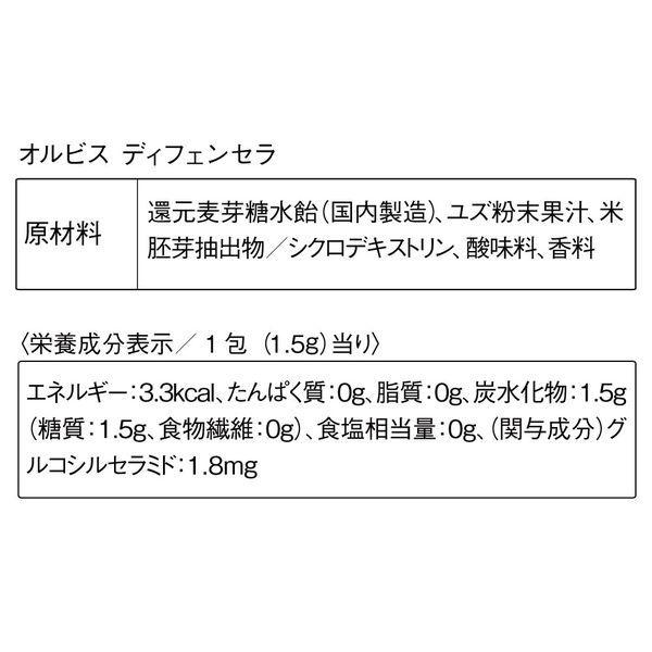 Orbis オルビス Defencera 直輸入品激安 ディフェンセラ ピーチ 3箱セット 特定保健用食品