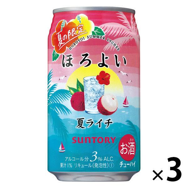 チューハイ 期間限定 ほろよい 夏ライチ 350ml 3本 缶チューハイ サワー 酎ハイ