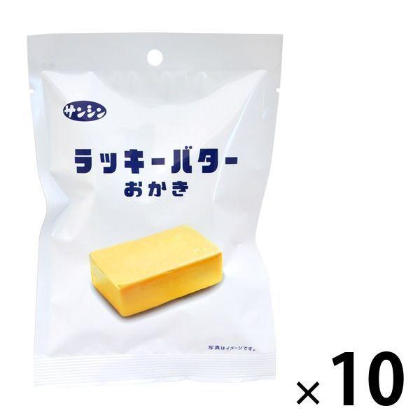 激安超特価 三真 ラッキーバターおかき 10袋 あられ せんべい おつまみ Riosmauricio Com