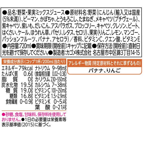 かわいい新作 カゴメ 野菜生活100 マンゴーサラダ スマートPET 720ml 1セット 30本 blaccoded.com かわいい新作 カゴメ 野菜生活100 マンゴーサラダ スマートPET 720ml 1セット 30本 blaccoded.com