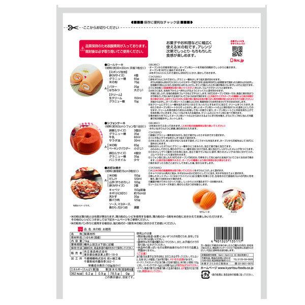 共立食品 米の粉 お徳用 1袋 製菓材 お菓子作り 手作り 米粉|y-lohaco|02