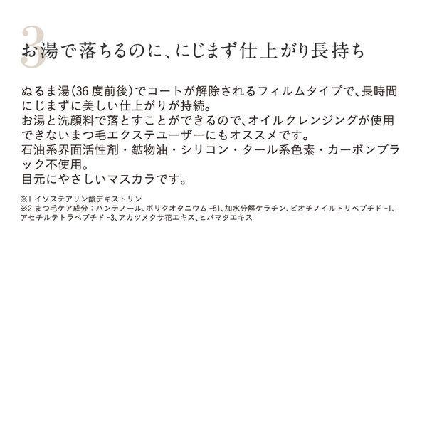 Etvos エトヴォス ピンクブラウン ミネラルロングラッシュマスカラ 現品