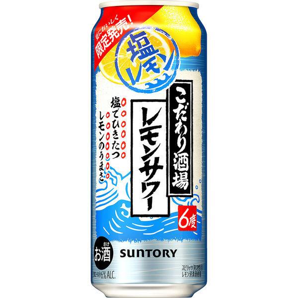 賜物 レモンサワー チューハイ 酎ハイ こだわり酒場のレモンサワー 夏の塩レモン 500ml 1ケース 24本 4 098円 Whitesforracialequity Org
