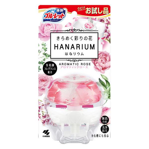 アウトレット 小林製薬 正規品 ブルーレットはなリウム お試し品 70ml アロマティックローズ 1個