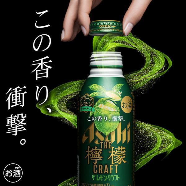 レモンサワー チューハイ サワー アサヒ ザ・レモンクラフト グリーンレモン 400ml 2ケース(48本)|LOHACO |03