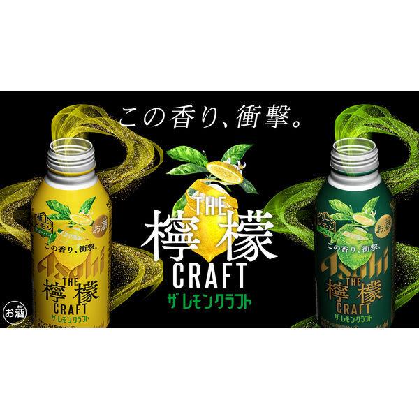 レモンサワー チューハイ サワー アサヒ ザ・レモンクラフト グリーンレモン 400ml 2ケース(48本)|LOHACO |06
