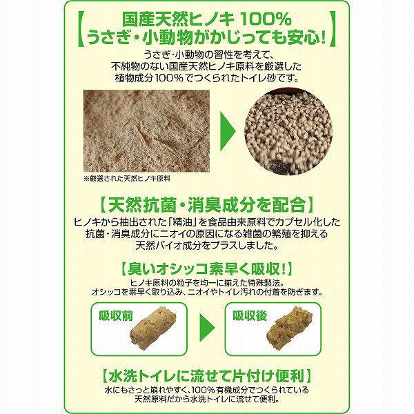 ラビレット ヒノキア消臭砂 6.5L 国産 2袋 ジェックス|y-lohaco|04