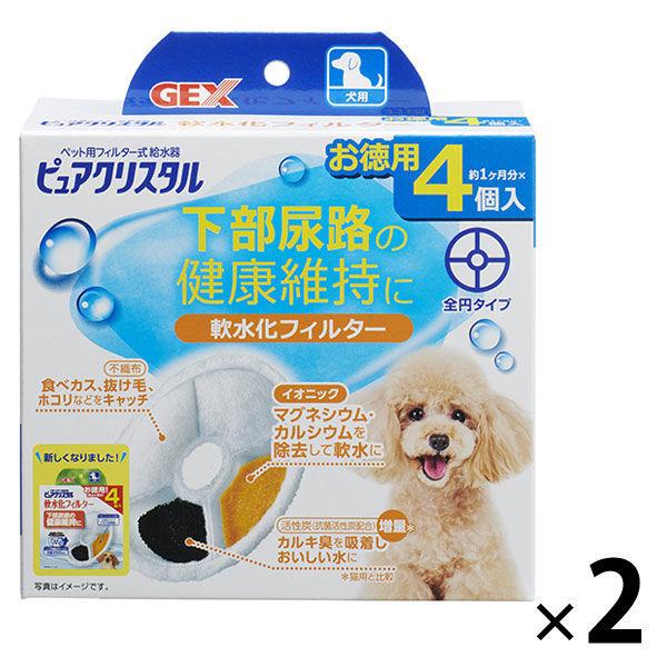 最大87%オフ! ピュアクリスタル 犬用 軟水化フィルター 下部尿路の健康維持に お徳用 8個 4個入×2個 ジェックス GEX ピュアクリスタル ホワイト 静音 軟水化フィルター1枚付き 下部尿路の健康維持 大容量 フィルター式給水器 犬用 2.5L