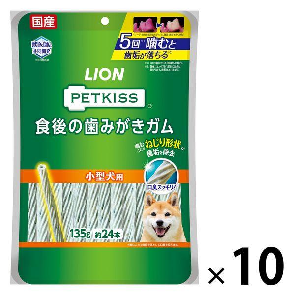 ペットキッス 食後の歯みがきガム 小型犬用 国産 135g 約24本 10袋 ドッグフード 犬 おやつ 歯磨き まとめ買い Ah631 Lohaco Yahoo 店 通販 Yahoo ショッピング