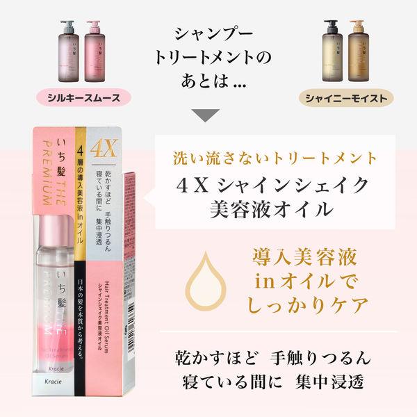 いち髪 ザプレミアムエクストラダメージケア シャンプー トリートメント シャイニーモイスト ポンプ 各480ml :AH63250:LOHACO Yahoo!店 - 通販 - Yahoo!ショッピング いち髪 ザプレミアムエクストラダメージケア シャンプー トリートメント シャイニーモイスト ポンプ 各480ml :AH63250:LOHACO Yahoo!店 - 通販 - Yahoo!ショッピング