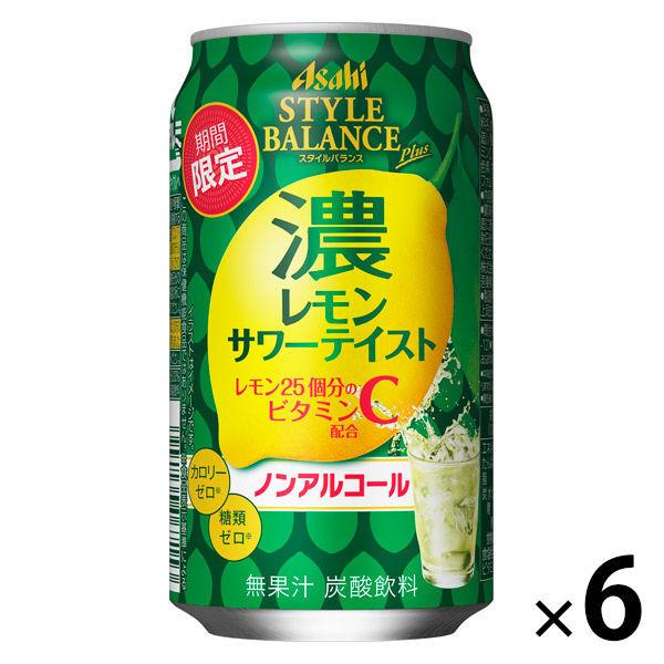 ノンアルコールチューハイ スタイルバランスプラス濃レモンサワーテイスト 350ml 6本 Belle Ile