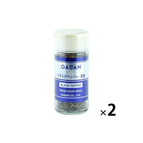 GABAN ギャバン ブラックペッパー 荒挽 21g 2個 【同梱不可】 GABAN ギャバン ブラックペッパー 荒挽 21g 2個 【同梱不可】