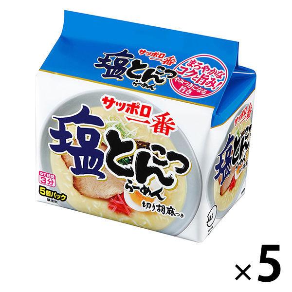 新品 送料無料 58％以上節約 袋麺 サッポロ一番 塩とんこつらーめん 5食パック 1セット 5個 サンヨー食品 即席めん cartoontrade.com cartoontrade.com