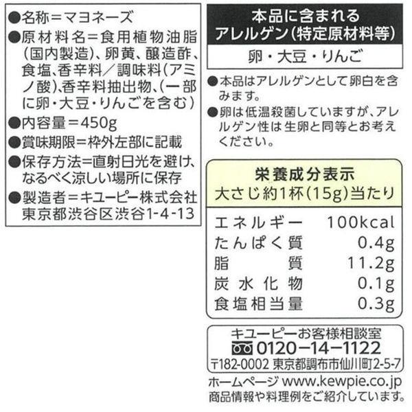 最大77%OFFクーポン お試し キユーピーマヨネーズ450g 2本 燻製マヨネーズ1本セット wantannas.go.id 最大77%OFFクーポン お試し キユーピーマヨネーズ450g 2本 燻製マヨネーズ1本セット wantannas.go.id
