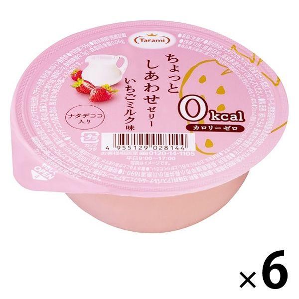 たらみ 高い素材 ちょっとしあわせゼリー 0kcal ゼリー いちごミルク味 6個
