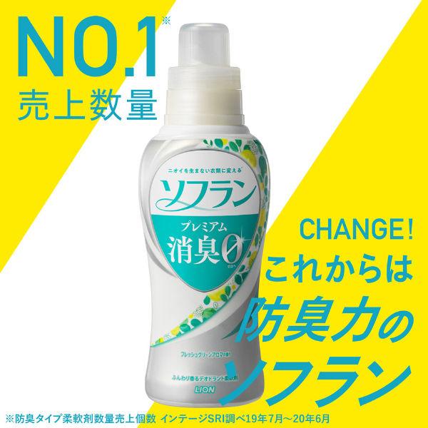 数量限定【お得なセット】ゼロ本体が付いてくる! ソフラン プレミアム消臭 リフレッシュグリーン詰め替え特大×2個+ウルトラゼロ本体 セット :AH68049:LOHACO Yahoo!店 - 通販 - Yahoo!ショッピング 数量限定【お得なセット】ゼロ本体が付いてくる! ソフラン プレミアム消臭 リフレッシュグリーン詰め替え特大×2個+ウルトラゼロ本体 セット :AH68049:LOHACO Yahoo!店 - 通販 - Yahoo!ショッピング