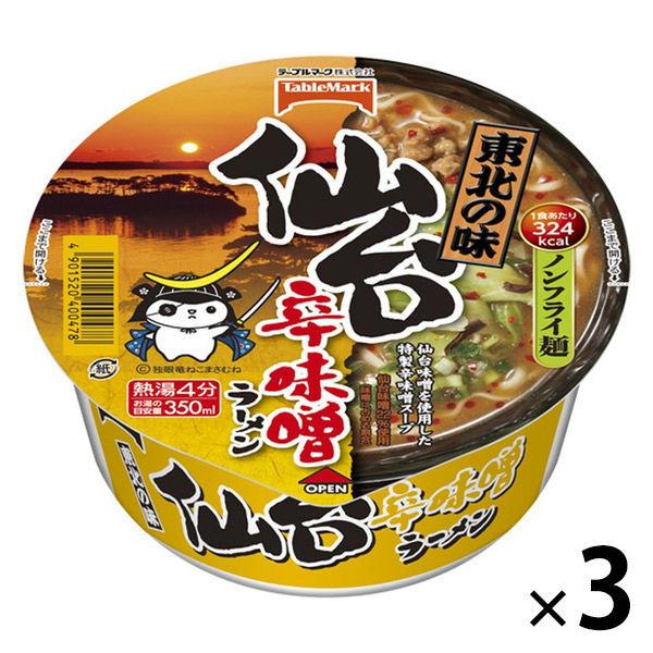 カップ麺 東北ご当地 仙台辛味噌ラーメン（ノンフライ麺） 1セット（3個） テーブルマーク 324kcal
