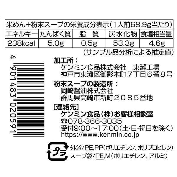 米めん 米粉専家 ベトナム風フォー 68.9g 1セット(10個) 238kcal ケンミン食品 :AH68313:LOHACO Yahoo!店 - 通販 - Yahoo!ショッピング 米めん 米粉専家 ベトナム風フォー 68.9g 1セット(10個) 238kcal ケンミン食品 :AH68313:LOHACO Yahoo!店 - 通販 - Yahoo!ショッピング
