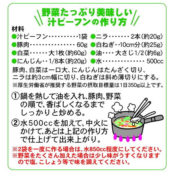 即席袋めん ケンミン 汁ビーフン 中華風旨塩 81g 1セット(10個) ケンミン食品|y-lohaco|05