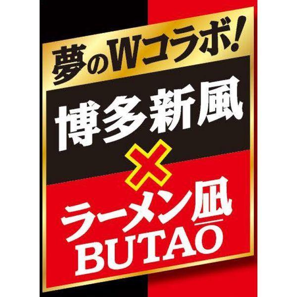 カップ麺 博多新風 ラーメン凪 Butao 黒赤とんこつ 98g 1セット 3個 東洋水産 Lohaco Paypayモール店 通販 Paypayモール