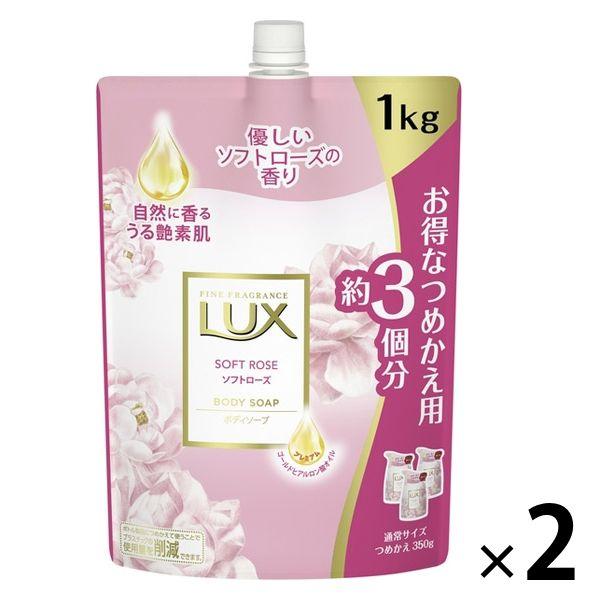 アウトレット ユニリーバ ラックス ボディソープ ソフトローズ 1セット 好評受付中 つめかえ用 1kg Lblrl 7 A 2個 1個 2