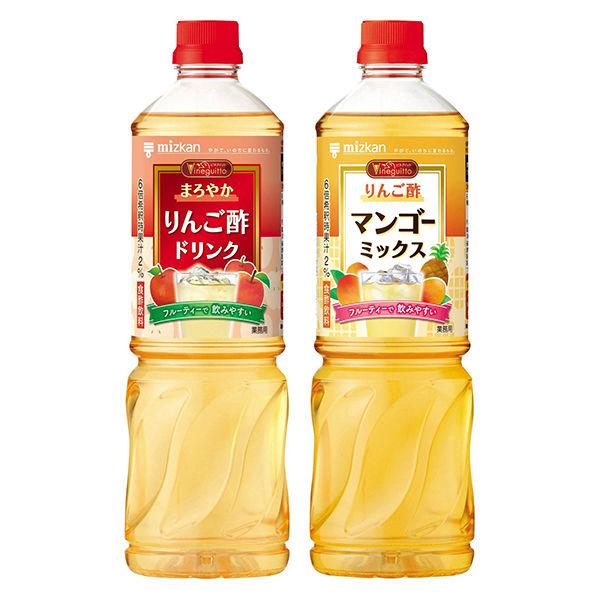 祝日 お酢ドリンクセット ミツカンビネグイット2本セット まろやかりんご酢 りんご酢マンゴーミックス Aynaelda Com