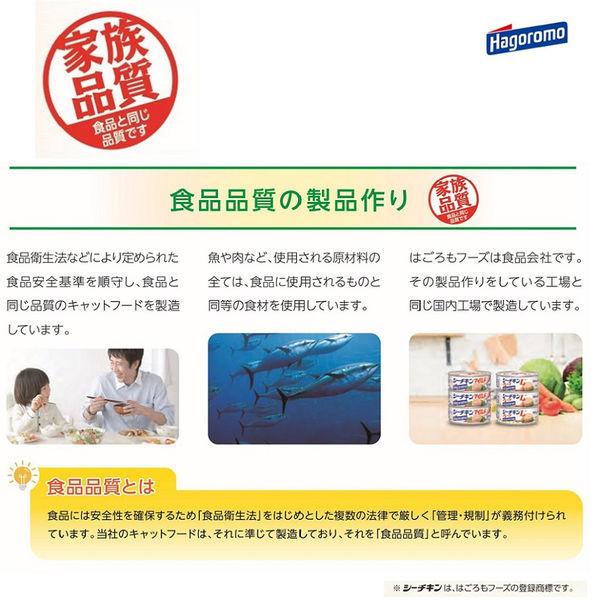 無一物 寒天ゼリー 鶏むね肉 大容量 国産 120g 12袋 はごろもフーズ キャットフード ウェット パウチ|y-lohaco|08