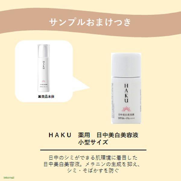 若者の大愛商品 ロハコ限定 HAKU メラノフォーカスEV（美白美容液