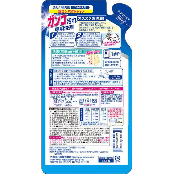 アウトレット カネヨ石鹸 新発売 ガンコ汚れ専用洗剤 超コンパクトタイプ 詰め替え 360ml 2個 1個 2 衣料用洗剤 1セット