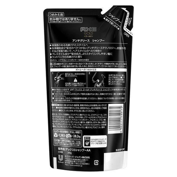 セット品 Axe アックス ゴールド アンチグリース シャンプー トリートメント 詰め替え 280g セクシーなウッドバニラの香り ユニリーバ Lohaco Paypayモール店 通販 Paypayモール