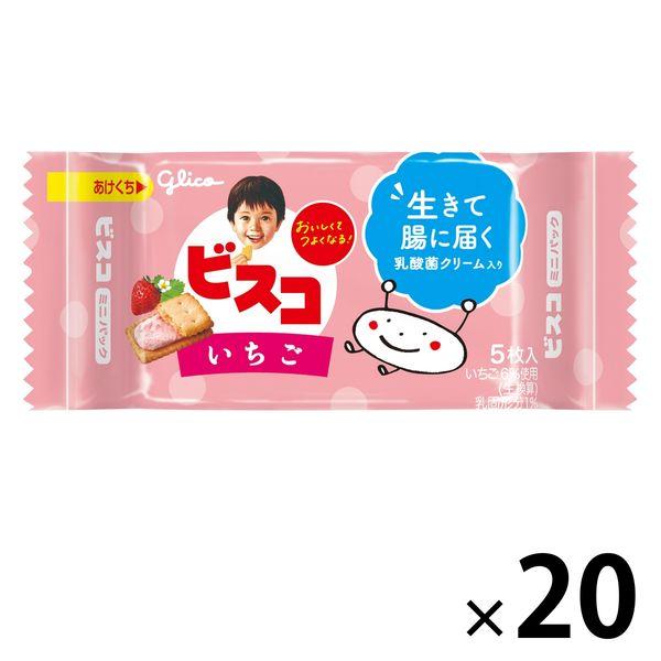 ビスコミニパック<いちご> 20袋 江崎グリコ ビスケット クッキー おやつ :AH93367:LOHACO Yahoo!店 - 通販 - Yahoo!ショッピング ビスコミニパック<いちご> 20袋 江崎グリコ ビスケット クッキー おやつ :AH93367:LOHACO Yahoo!店 - 通販 - Yahoo!ショッピング