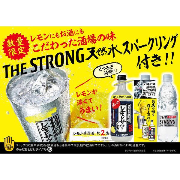 サントリー こだわり酒場のレモンサワーの素 濃いめ 500ml 瓶 天然水スパークリング付 1セット Strong 宅配便送料無料 The