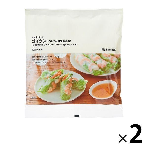 無印良品 手づくりキット ゴイクン ベトナムの生春巻き 100g 6本分 2袋 良品計画 化学調味料不使用